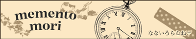 memento mori